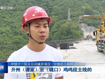 #重庆 #城口 至 #开州 #城开高速 双河口特大桥主桥双幅合龙2022.05.10