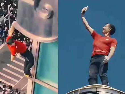 1月25号美国职业徒手攀岩家成功攀爬台北101高楼,酬劳6位数!