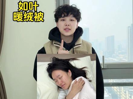 被子的那些秘密,你都知道吗#被子#被子秋冬款#如叶暖绒被#大豆被#好物分享