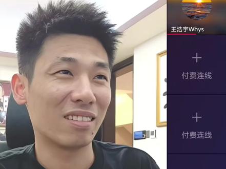 5.20来了旭旭宝宝对王浩宇说的话也值得各位兄弟姐妹深思熟虑#旭旭宝宝 #王浩宇 #Whys #520 #520礼物 @王浩宇Whys