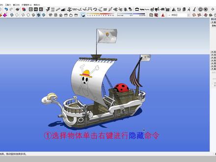 SketchUp里取消隐藏,不显示出来?