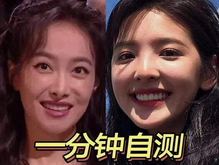 一分钟自测你笑起来好看吗?#笑颜 #颜值 #颜值测试 #面部分析