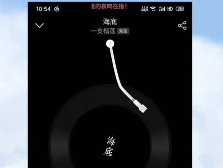 flyme的状态栏我说是做的最好的应该没有人反驳吧#魅族#flyme#状态栏歌词