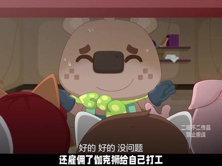 大结局填坑交代,零太狼隐藏伏笔! 【羊村守护者12古古怪界有古怪】喜羊羊与灰太狼#动画#喜羊羊与灰太狼#古古怪界有古怪#古古怪界大作战#喜羊羊与灰太狼之古古怪界有古怪