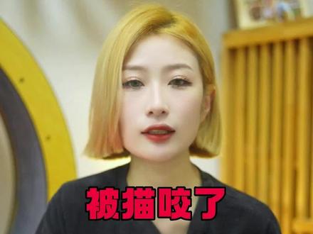 被猫抓了咬了要不要打针?#猫咪 #科学养宠攻略 #猫咪日常