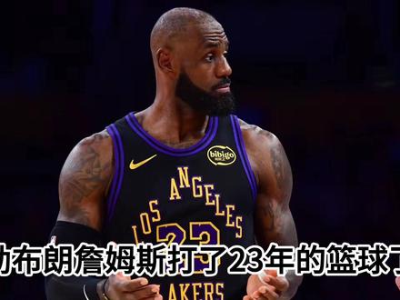 詹姆斯做回蓝领,湖人就是强队? #詹姆斯 #湖人 #NBA #篮球 #科比