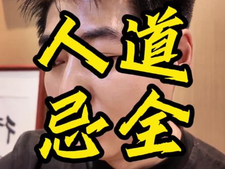 人生小满胜万全#人生忠告 #感悟人生 #认知 #认知觉醒