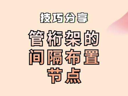 tekla节点分享,管桁架#钢结构 #建筑工程 #tekla拆图