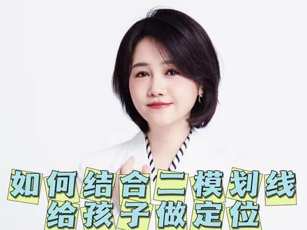北京高三二模各区分数线都出来啦,家长们看过来,如何结合划线和孩子成绩做定位,也可以看看。#高考 #志愿填报 #高考志愿填报 #升学规划 #北京二模