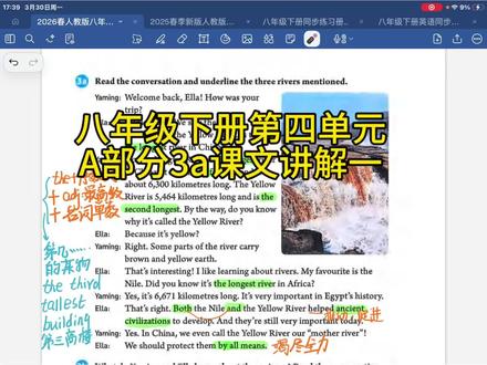八年级下册第四单元A部分3a课文讲解一#初中英语 #英语语法