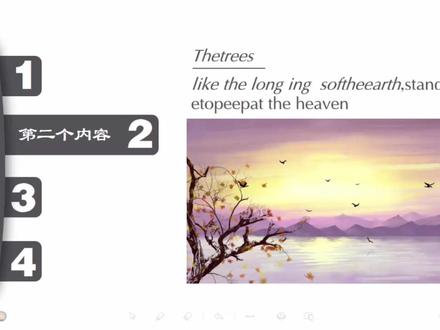 制作抽拉➕上下轮番课件#希沃白板5 #动画制作 #课件 #教程 #ppt课件