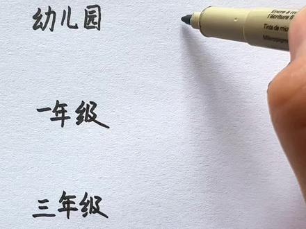 不同年级画的太阳,你是几年级?#简笔画#画画