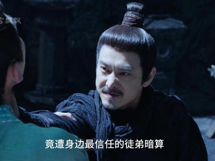 戚云柯邪功即将大成之际却遭身边最信任的徒弟暗算.... #江湖夜雨十年灯 #热点小助手 #上热门 #包上恩 #周翊然