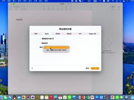 Mac电脑的三款Office软件 如果你还以为Mac系统无法兼容Office办公软件,你不妨看看这个#mac #apple #office办公技巧 #WPS #我要上热门