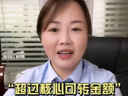 限额不是“找茬”,是反洗钱“保镖”在为您站岗~