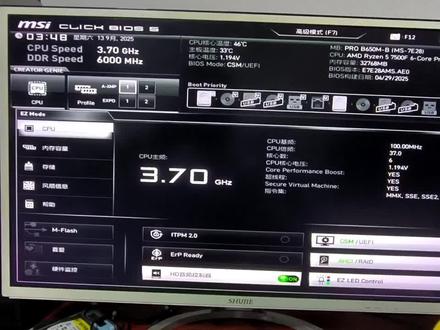 #微星主板BIOS设置教程