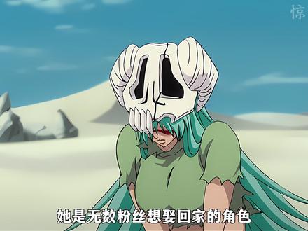 你喜欢妮露的什么形态? #死神bleach #动漫解说 #二次元