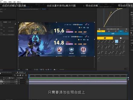 AE基础教学(2) 合成设置和预合成的讲解#视频剪辑 #ae教程