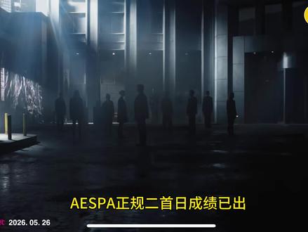 aespa首日成绩总结 #aespa #lemonade #Kpop#娱乐评论大赏