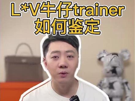 #创作灵感 #lv 22春夏最新牛仔trainer如果鉴定真假 #奢侈品鉴定 #抖加小助手 #球鞋控 #好鞋推荐 #潮鞋 #潮鞋推荐
