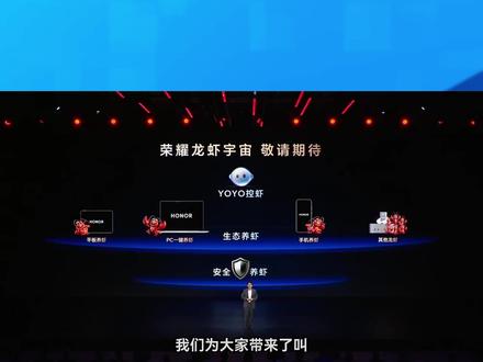 荣耀MagicPad3 Pro也能轻松玩儿转”小龙虾“,直播间限时优惠立减,来我直播间看看吧!#荣耀#荣耀magicpad3#大学生#平板推荐#游戏