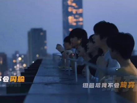 七颗好星星
#TF家族四代