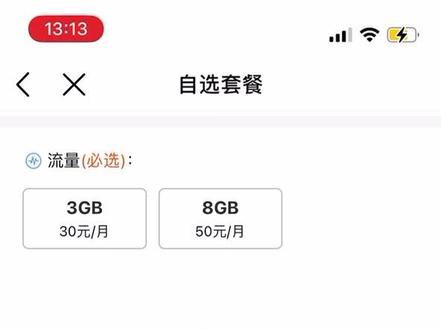 江苏移动改38元的套餐攻略:我的-已订业务-退订-#中国移动 #