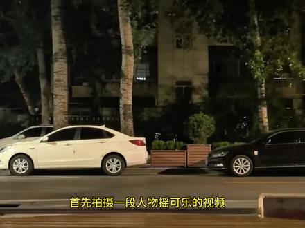 大家要的制作过程来啦~~#可乐喷射 可乐香槟喷射免费手搓版,大家一起学起来。生日发起来#生日仪式感