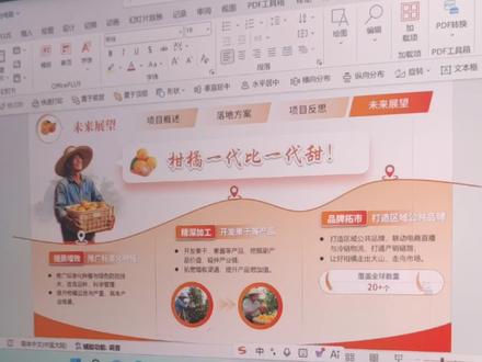 挑战杯未来展望页怎么做?用曲线和矩形结合,高级又有创意!#ppt #ppt定制 #ppt美化 #三创赛 #挑战杯