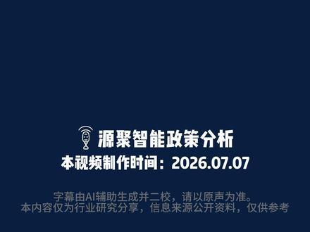 全解41号令:新能源合规大考来临,存量资产面临全面整改! #政策解读 #新能源 #储能 #光伏 #风电