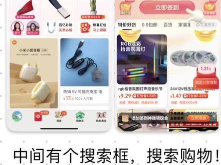 某宝领现金,红包教程。