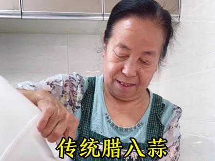 最主要的是这腊八蒜要泡到时候,到过年蒜就变得绿了,也入味了,也好吃了#腊八蒜 #抖音美食推荐官 #乐享智慧老年生活 #传统美食#美食教程