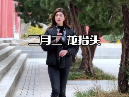 二月二,龙抬头,抬起一年好兆头。今年的“龙抬头”将出现在21日晚10点#二月二龙抬头 #湖北钟祥 @麦田