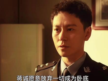 蒋诚真实身份是卧底#井柏然 #蔡文静 #秦俊杰 #钢铁森林越追越上头#钢铁森林