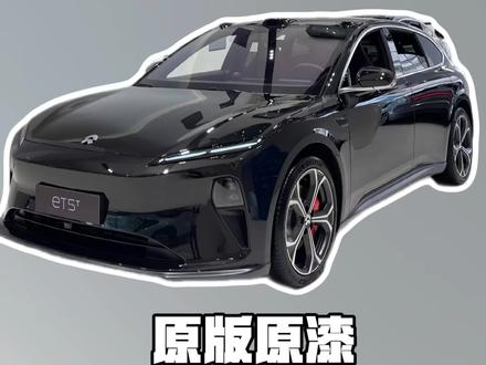 蔚来 ET5T 原版原漆#蔚来#蔚来et5t #合肥二手电车#新能源二手车