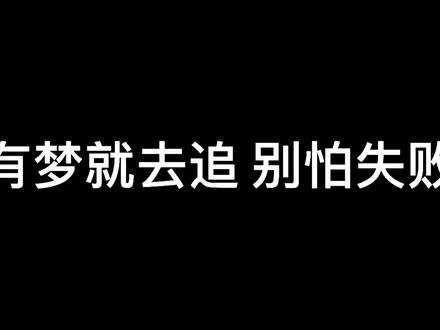 #鹿家门 #运动户外潮我看 备賽的一些混剪,视频有点长,但愿能激励到你。
