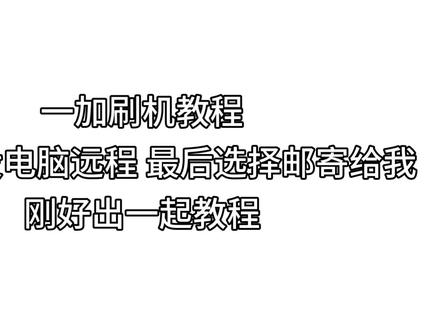 粉丝又可以奔放了#root#玩机技巧