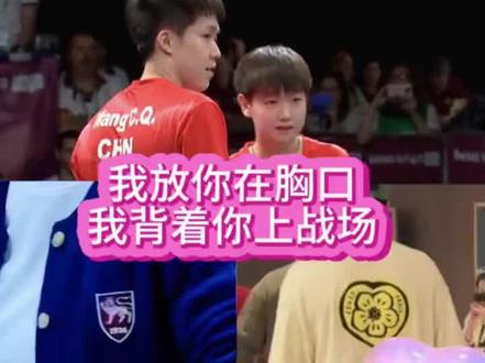 胸口小狮子,后背一枝花,坚定自信奔赴赛场 #孙颖莎 #王楚钦 #莎头