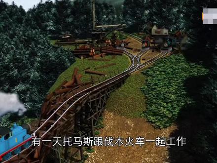 托马斯小火车#上热搜 #动画 #动画片 #国产动漫