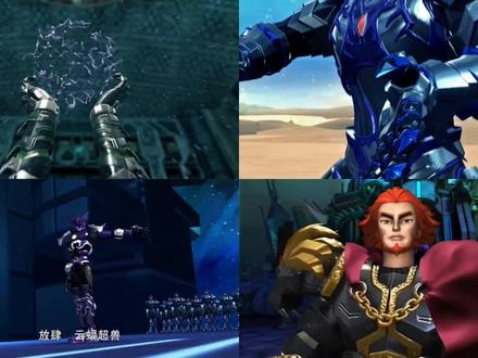 超兽武装,冥王四大护法召唤超兽一个比一个帅,你觉得谁召唤超兽最帅呢#超兽武装 #动漫