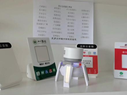银行收款喇叭云播报音箱 #收款语音播报器 #收款喇叭 #银行