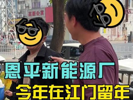 今年好多兄弟都不回家过年了#在江门 #进厂打工 #我爱说实话