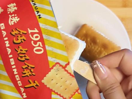 青食雪糕买不到?邪修平替大法来了 #青食钙奶饼干 #网红雪糕平替 #童年零食 #青食官方旗舰店 #青食钙奶饼干雪糕