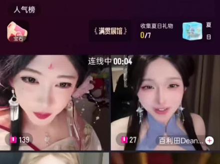 #开心元元#百利田#可乐加奶粉#阿尔法麦#直播录屏分享