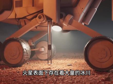 人类想要移民火星,原来需要解决这三点 #火星 #宇宙
