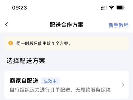 抖音团购外卖配送方式,一共有三种,而且是三选一#抖音外卖 #抖音团购配送 #抖音外卖配送 #抖音外卖上线了 #抖音外卖服务商