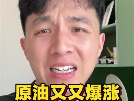 原油大涨10%再次站上100