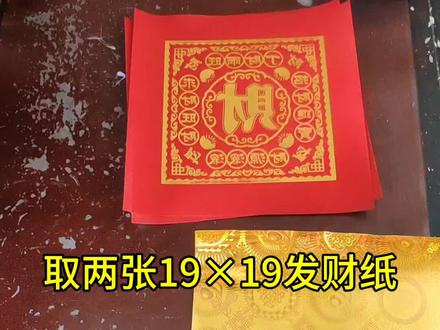 发财元宝串教程#万金折纸
