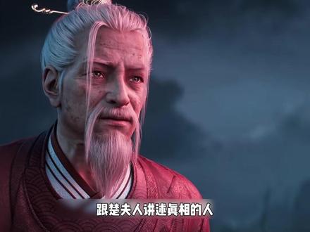 剑来跨越千章的伏笔,楚夫人等到是转世未相认的情郎! #剑来动画 #楚夫人 #韩侍郎