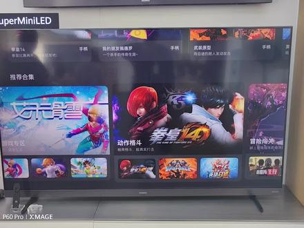 华为智慧屏有多好玩,各种体感游戏,遥控器游戏,手柄游戏,随意畅玩,全家人一起玩。#华为智慧屏 #科技改变生活 #智能家居 #华为 #遥遥领先